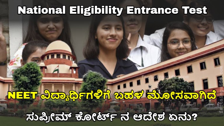 NEET 2024 National Eligibility Scam