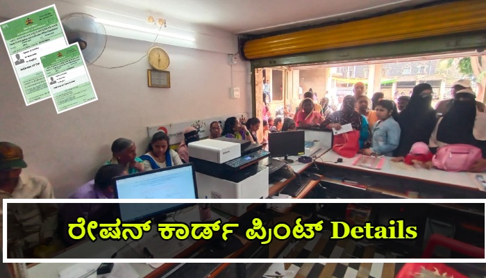 New ration card Delivered details, ಹೊಸ ರೇಷನ್ ಕಾರ್ಡ್ ಪಟ್ಟಿ