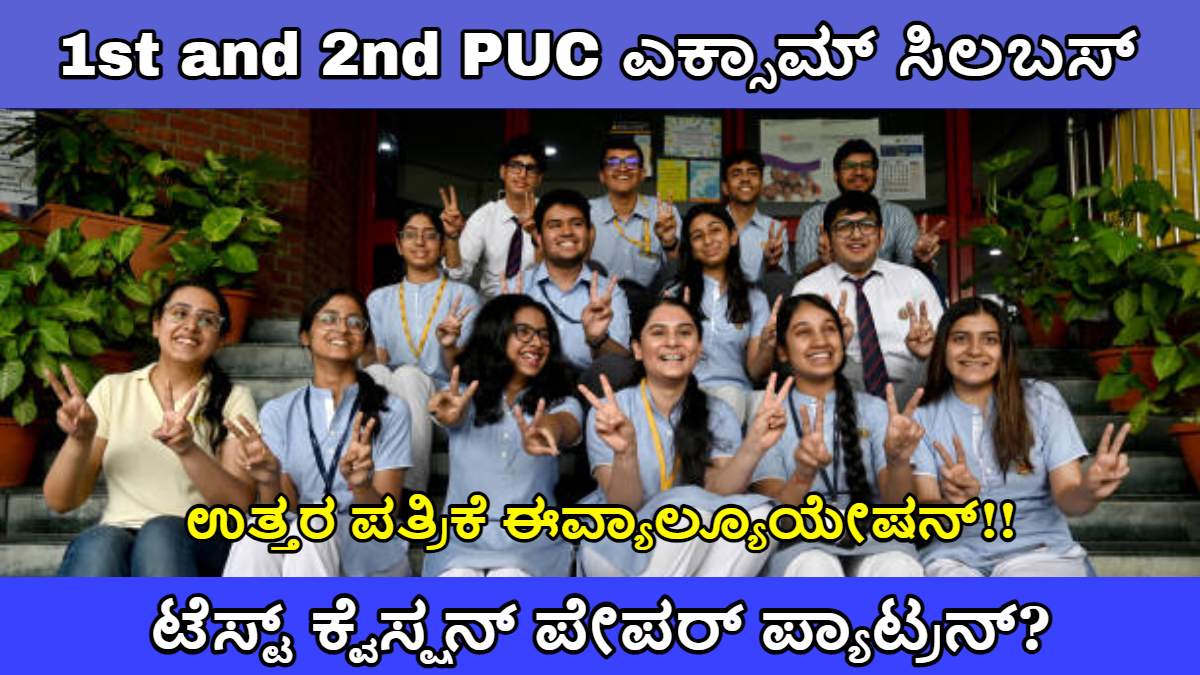 1st and 2nd PUC Exam Syllabus