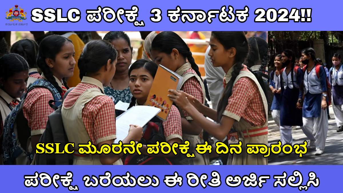 SSLC Exam 3 Karnataka 2024