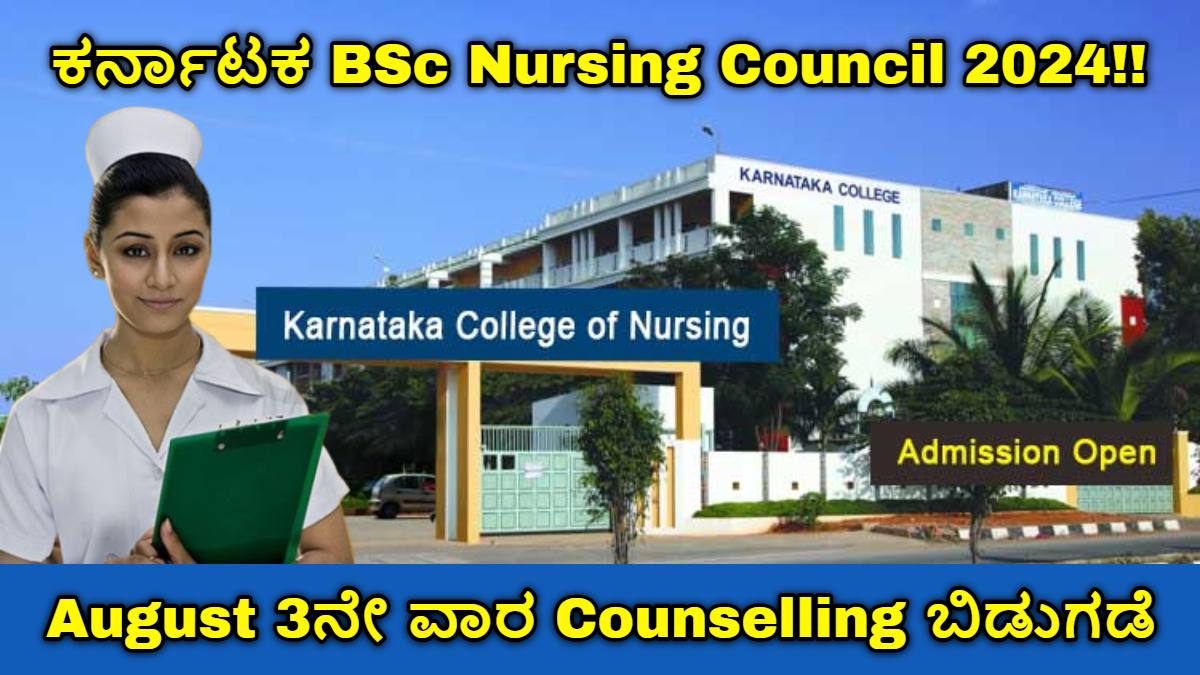 BSc Karnataka Nursing Council 2024