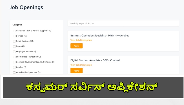 Customer Service Associate Application Job Kannada