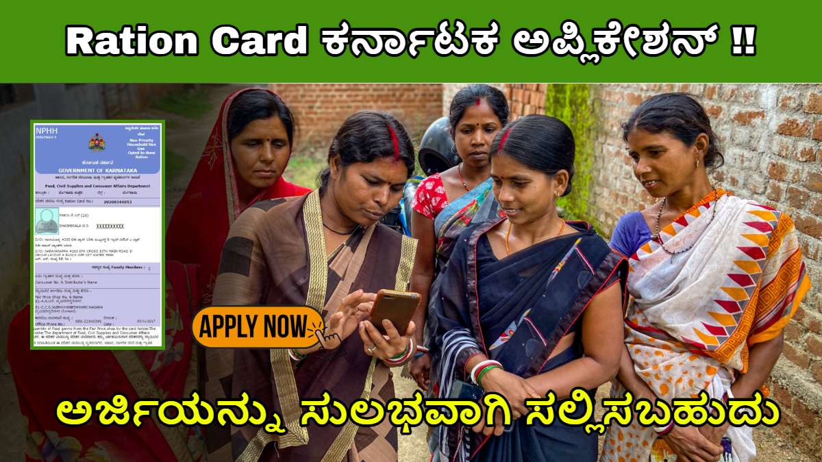 ration card karnataka online application 2024