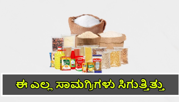 5 KG rice grocery kit instead of money To Karnataka people