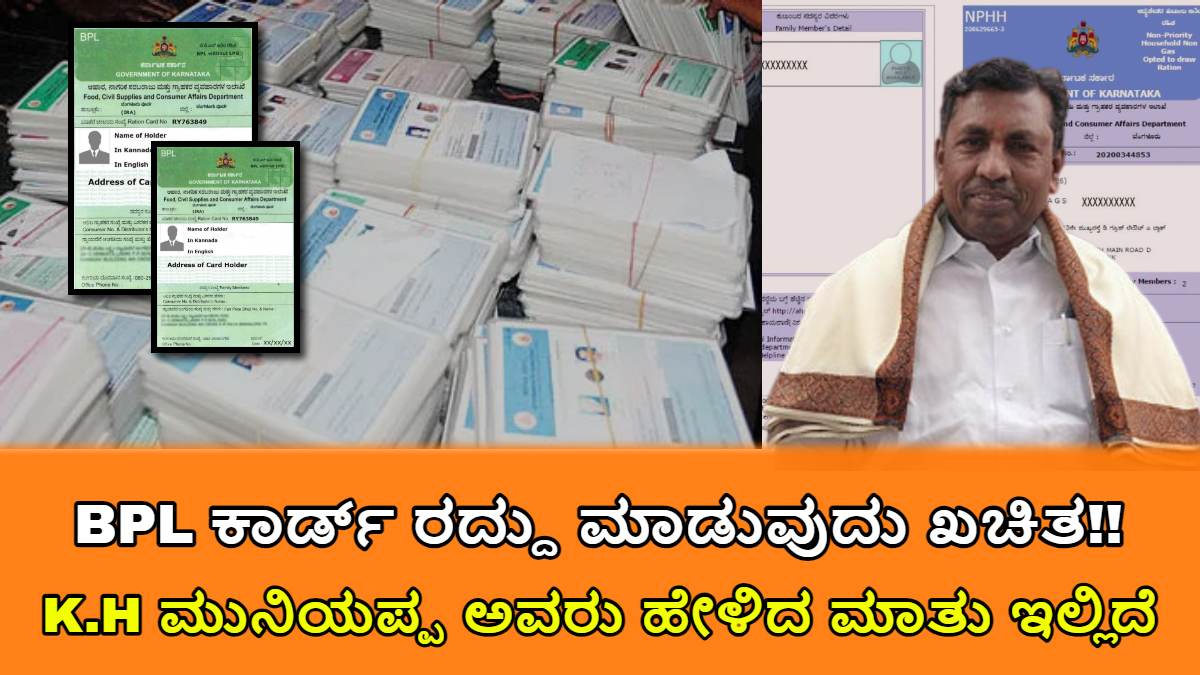 BPL Card Ban And No Food Kit From Karnataka Government