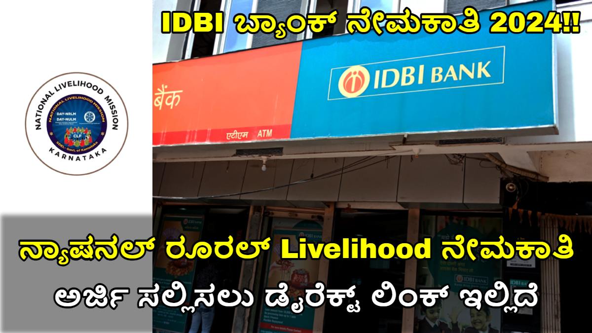 IDBI bank and NRLMK Jobs Karnataka.