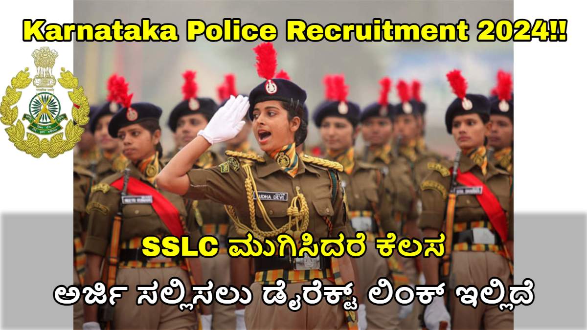 INDO-TIBETAN BORDER POLICE FORCE, Karnataka Police Recruitment 2024